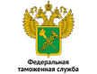Федеральная таможенная служба