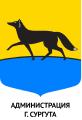 Администрация г. Сургута