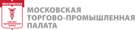 Московская Торгово- промышленная палата