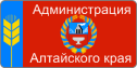 Администрация Алтайского края