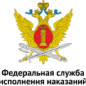 Федеральная служба исполнения наказаний